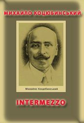 Intermezzo, Михайло Коцюбинський