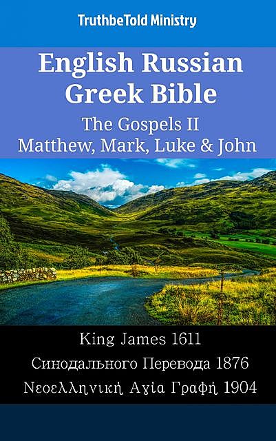 English Russian Greek Bible – The Gospels II – Matthew, Mark, Luke & John, Truthbetold Ministry