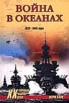 Одиссея авианосца «Энтерпрайз», Жорж Блон