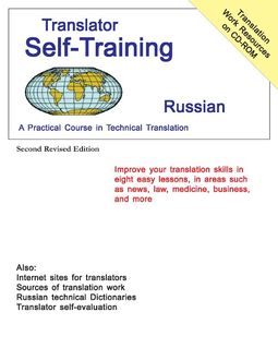 Translator Self-Training--Russian, Morry Sofer