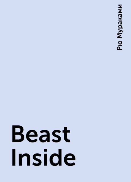 Beast Inside, Рю Мураками