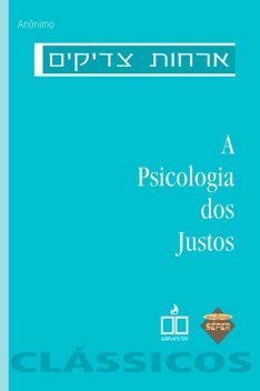 A psicologia dos justos, Anónimo