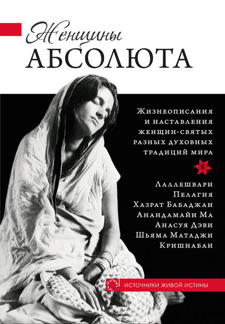 Женщины Абсолюта, Константин Кравчук