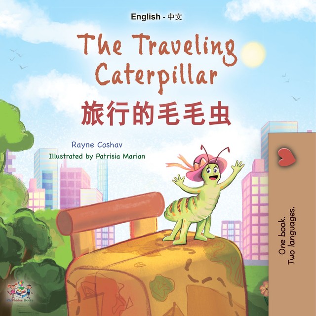 旅行的毛毛虫, KidKiddos Books, Rayne Coshav