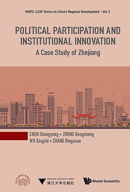 Political Participation and Institutional Innovation, Bingxuan Zhang, Dongsheng Zhong, Shengyong Chen, Xingzhi Wu