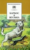 Земля Санникова. Плутония (сборник) by Владимир Обручев Read Online on ...