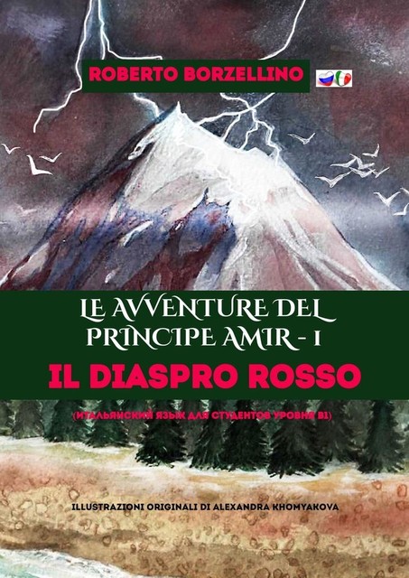 Le avventure del Principe Amir — 1. Il Diaspro rosso, Roberto Borzellino