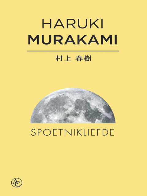Spoetnikliefde, Haruki Murakami