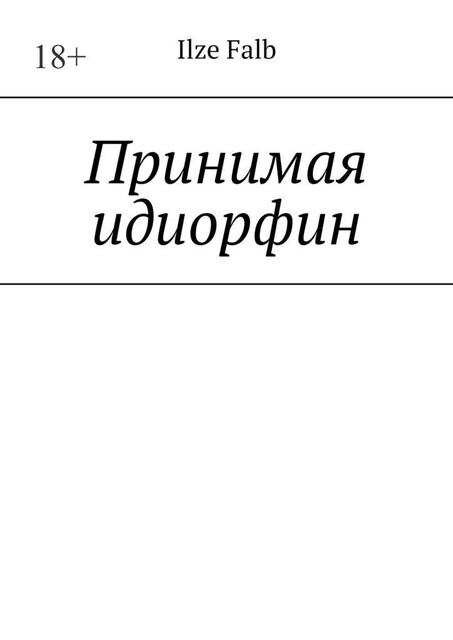Ἰδιορφίνη, Falb Ilze