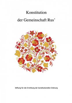 Konstitution der Gemeinschaft Rus, Andrej Poleev