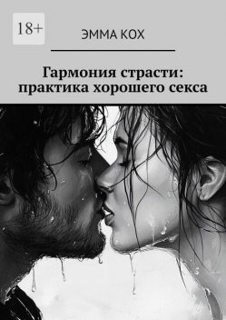 Сексуальная революция в себе, Арина Апраксина
