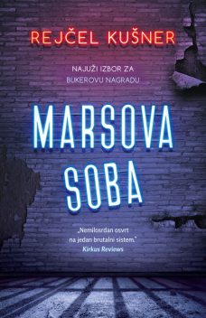 Marsova soba, Rejčel Kušner