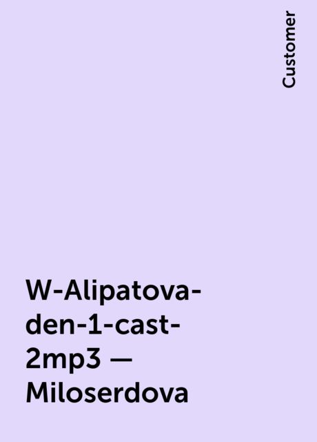 W-Alipatova-den-1-cast-2mp3 – Miloserdova, Customer