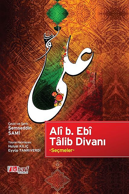 Ali b. Ebi Talib Divanı, Ali b. Ebi Talib