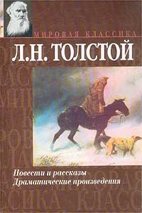 Рассказы из «Новой азбуки», Лев Толстой