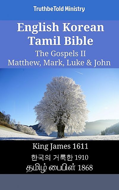 English Korean Tamil Bible – The Gospels II – Matthew, Mark, Luke & John, TruthBeTold Ministry