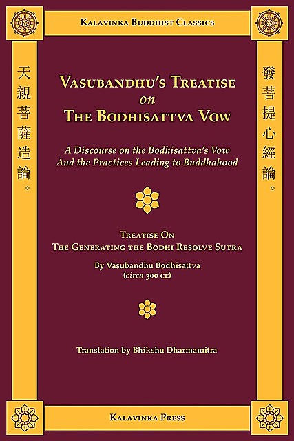 Vasubandhu's Treatise on the Bodhisattva Vow, Shramana Vasubandhu
