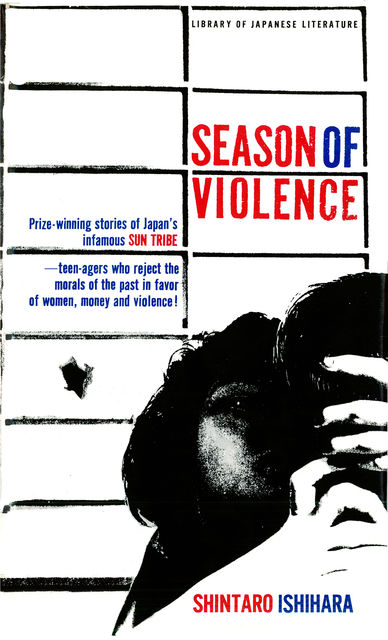Season of Violence, Shintaro Ishihara