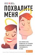 Меньше, но лучше. Работать надо не 12 часов, а головой by Джордан Милн ...