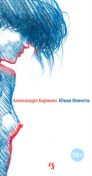 Боже, храни мое дитя by Тони Моррисон | Read Online on Bookmate