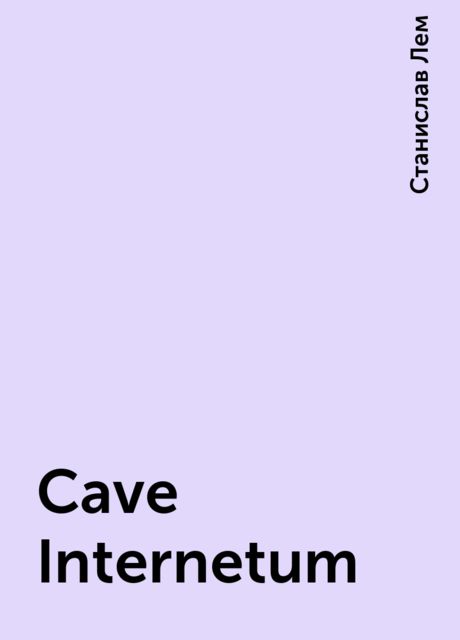Cave Internetum, Станислав Лем