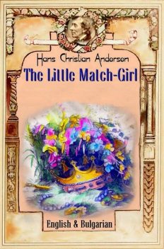The Little Match Girl: English & Bulgarian, Hans Christian Andersen