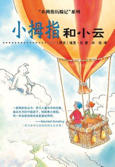 Pinky meets Wolkewietje Chinese editie, Dick Laan