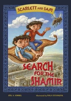 Search for Shamir, Eric Kimmel