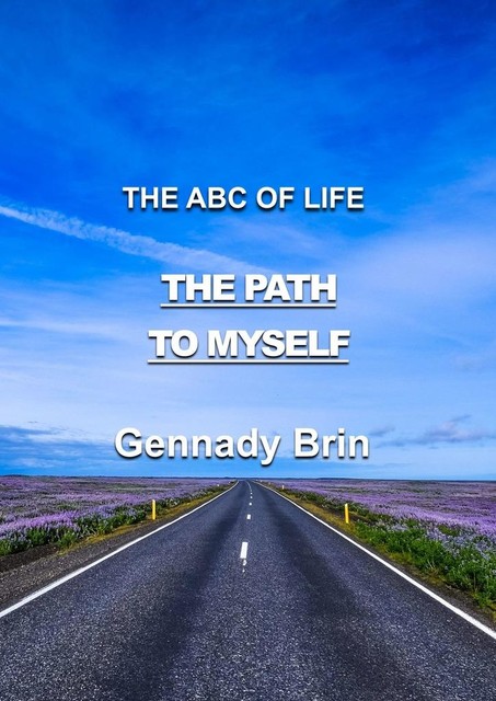 The Path to Myself, Gennady Brin