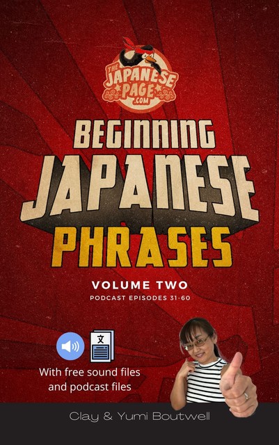 Beginning Japanese Phrases, Clay Boutwell, Yumi Boutwell