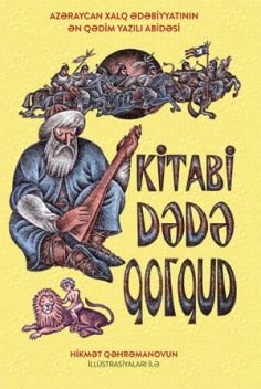 Kitabi Dede Qorqud, Dastan