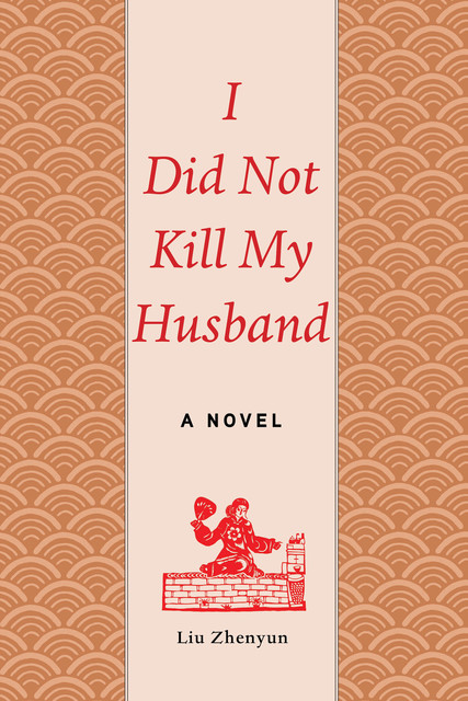 I Did Not Kill My Husband, Liu Zhenyun