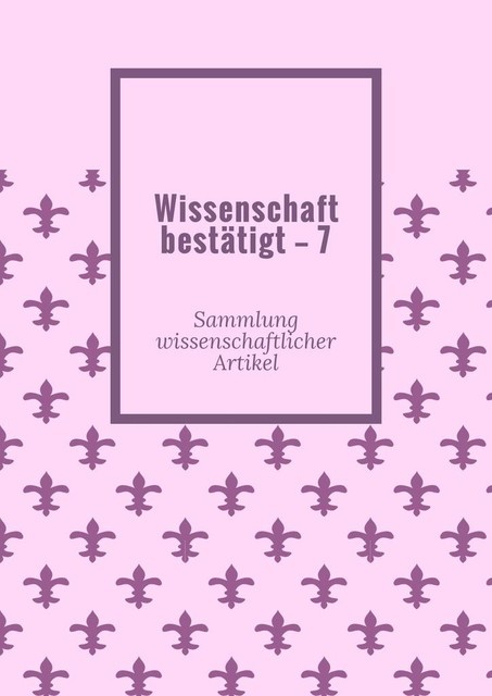 Wissenschaft bestätigt — 7. Sammlung wissenschaftlicher Artikel, Andrey Tikhomirov