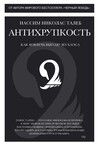 «думай» – полиця, andrii