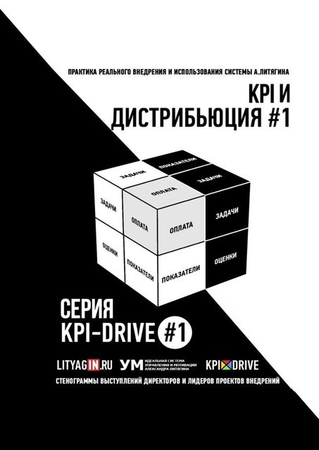 KPI-Drive #1. ДИСТРИБЬЮЦИЯ #1, Евгения Жирнякова