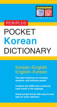 Periplus Pocket Korean Dictionary, Seong-Chul Shin