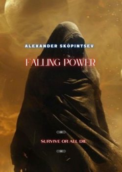 Falling Power. Survive or all die, Alexander Skopintsev