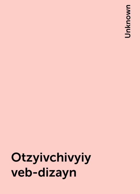 Otzyivchivyiy veb-dizayn, 