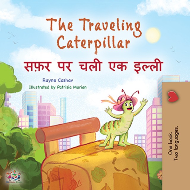 The traveling caterpillar सफ़र पर चली एक इल्ली, Rayne Coshav