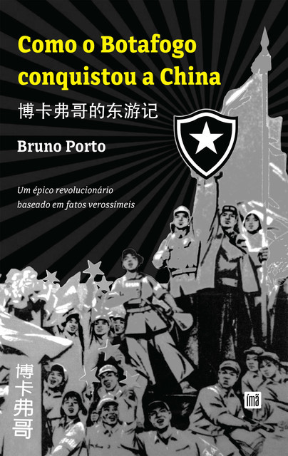 Como o Botafogo conquistou a China, Bruno Porto