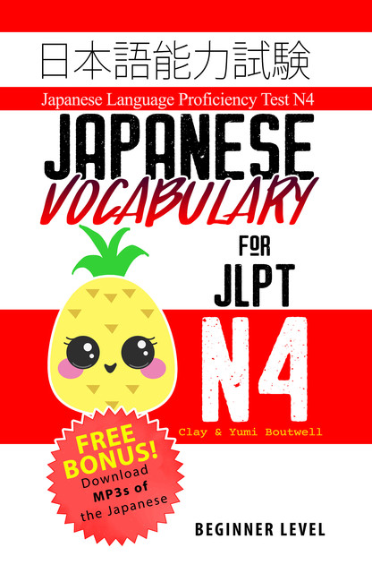 Japanese Vocabulary for JLPT N4, Clay Boutwell, Yumi Boutwell
