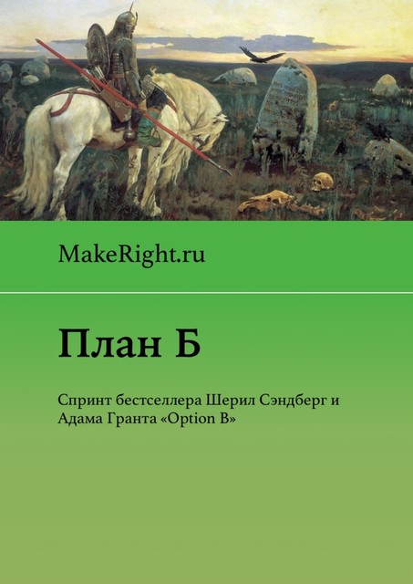 План Б, Ольга Афанасьева