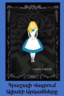 Հրաշալի Վայրում Ալիսեի Արկածները, Lewis Carroll