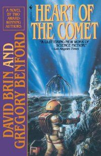 The Heart of the Comet, David Brin, Gregory Benford