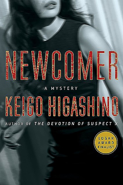 Newcomer, Keigo Higashino