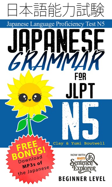 Japanese Grammar for JLPT N5, Clay Boutwell, Yumi Boutwell