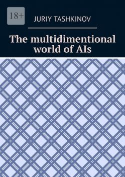 The multidimentional world of AIs, Juriy Tashkinov