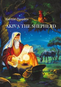 Akiva The Shepherd, Gertcel Davydov