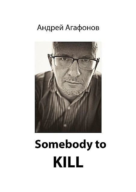 Somebody to kill, Андрей Агафонов