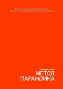 Огилви о рекламе by Дэвид Огилви Read Online on Bookmate